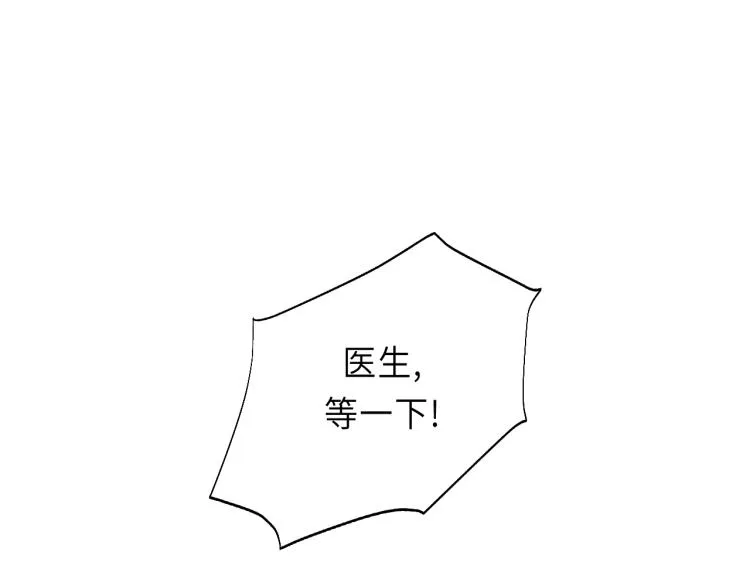 第17话 滴——好人卡 第47页