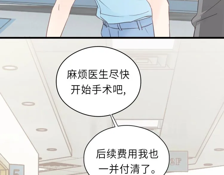 第17话 滴——好人卡 第58页