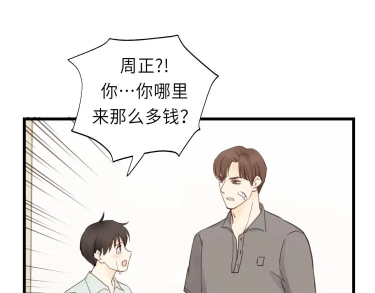 第17话 滴——好人卡 第61页