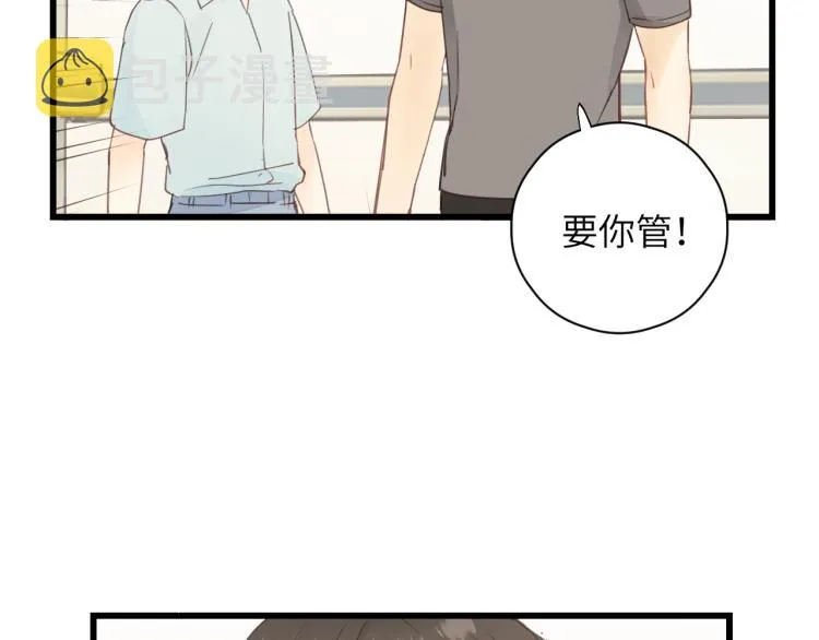 第17话 滴——好人卡 第62页