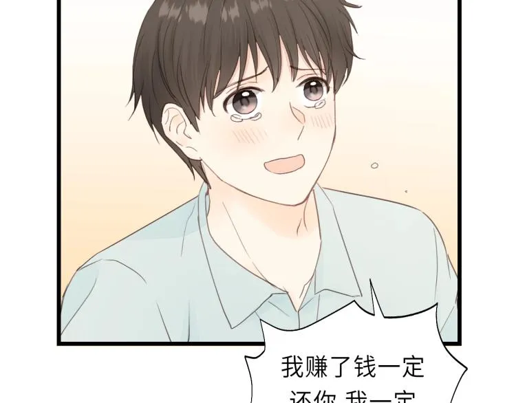 第17话 滴——好人卡 第63页