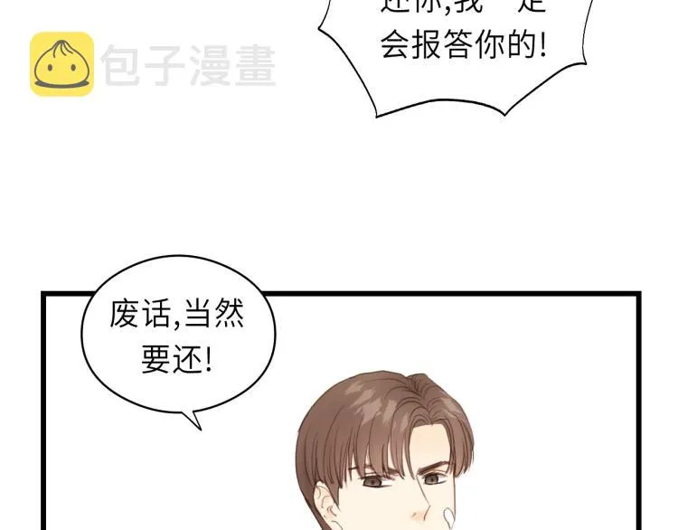 第17话 滴——好人卡 第64页