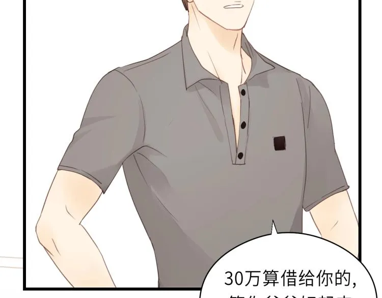 第17话 滴——好人卡 第65页