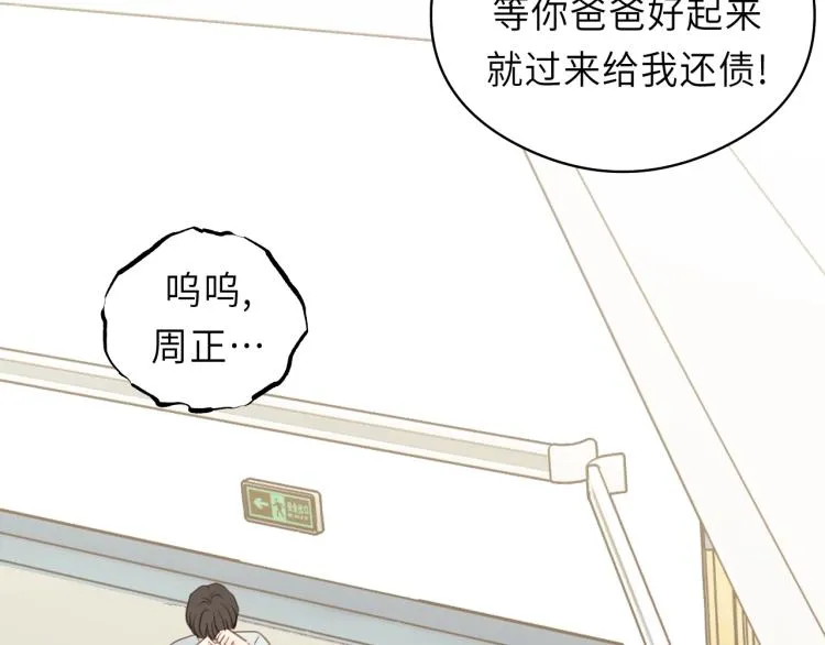第17话 滴——好人卡 第66页