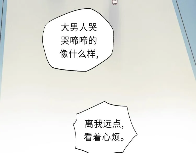 第17话 滴——好人卡 第68页
