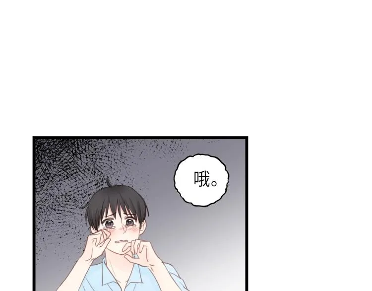 第17话 滴——好人卡 第70页