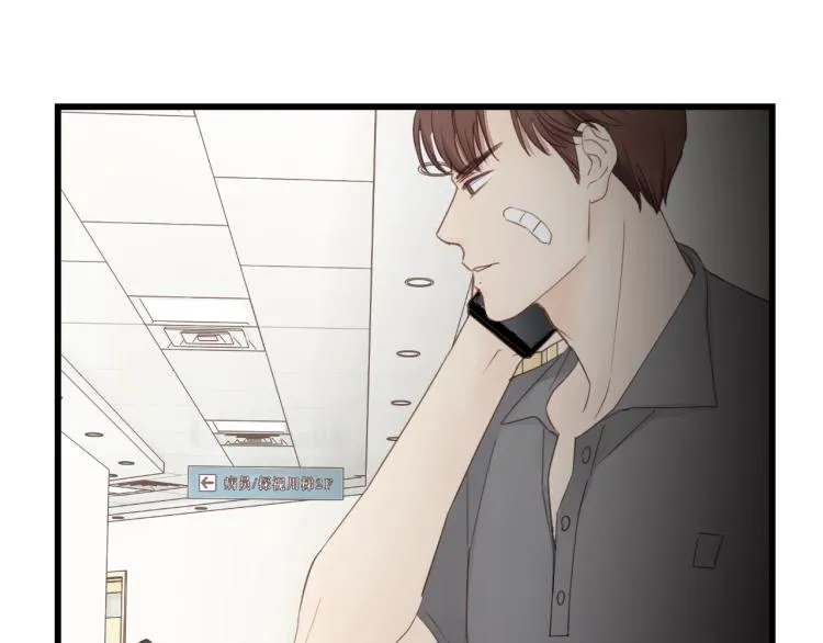 第17话 滴——好人卡 第72页