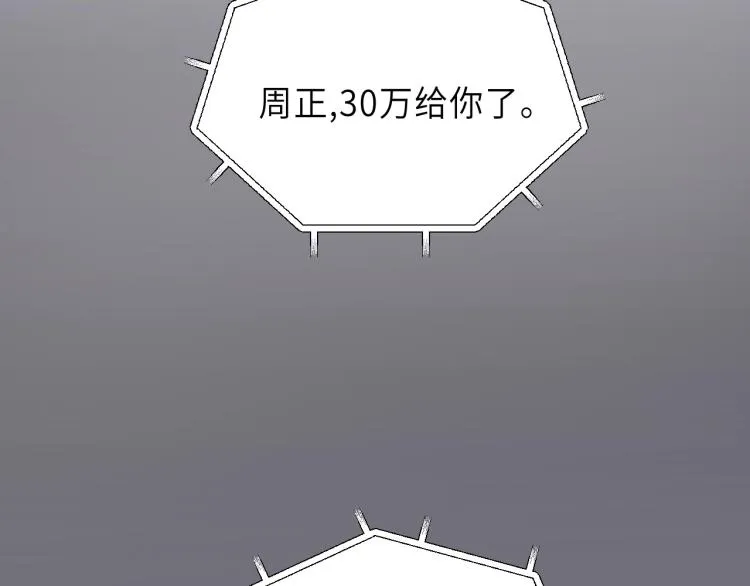 第17话 滴——好人卡 第74页