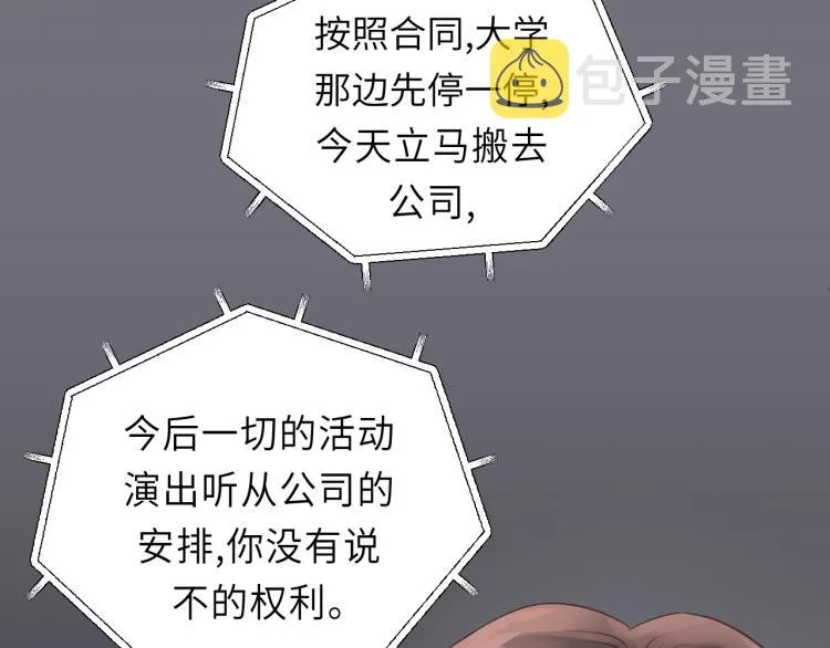 第17话 滴——好人卡 第75页
