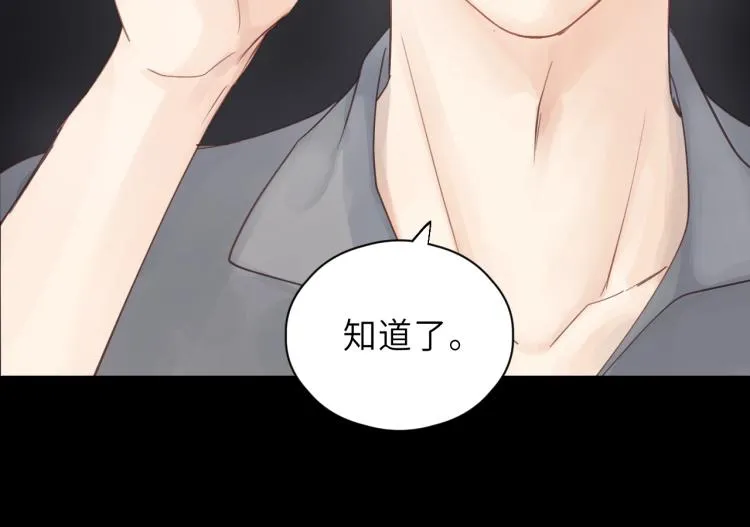第17话 滴——好人卡 第77页