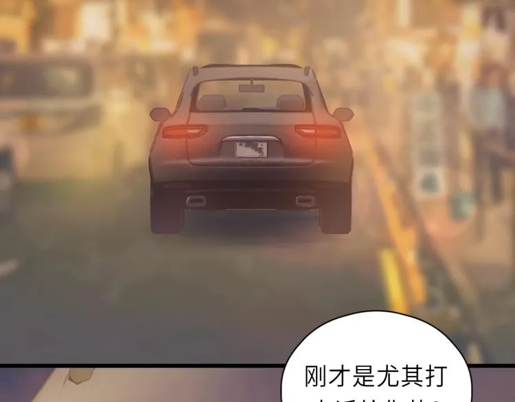 第17话 滴——好人卡 第80页