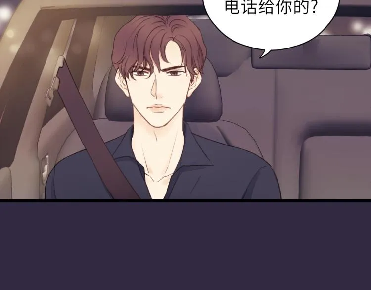 第17话 滴——好人卡 第81页