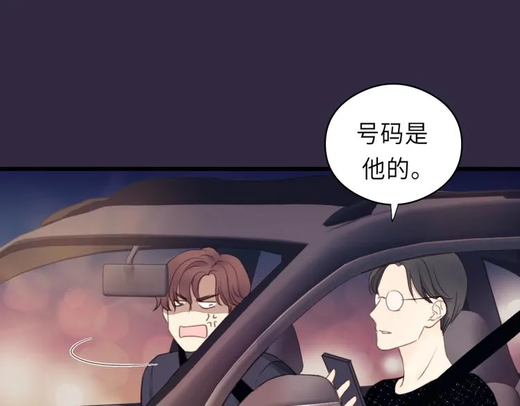 第17话 滴——好人卡 第82页