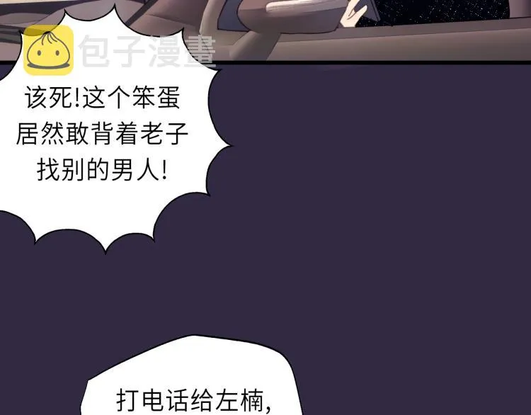 第17话 滴——好人卡 第83页