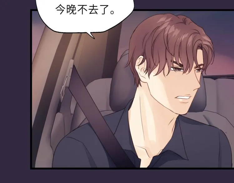 第17话 滴——好人卡 第84页
