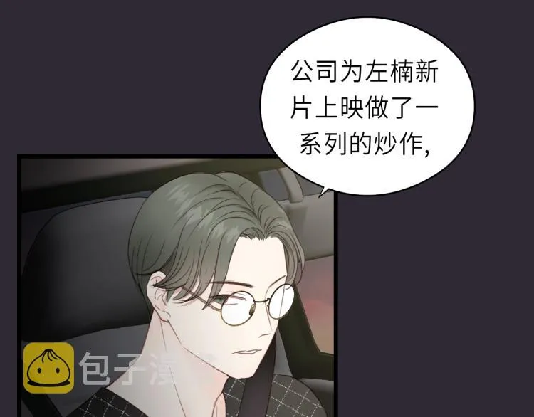 第17话 滴——好人卡 第86页