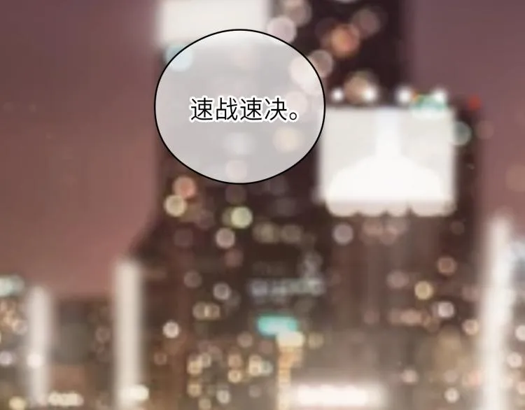 第17话 滴——好人卡 第90页