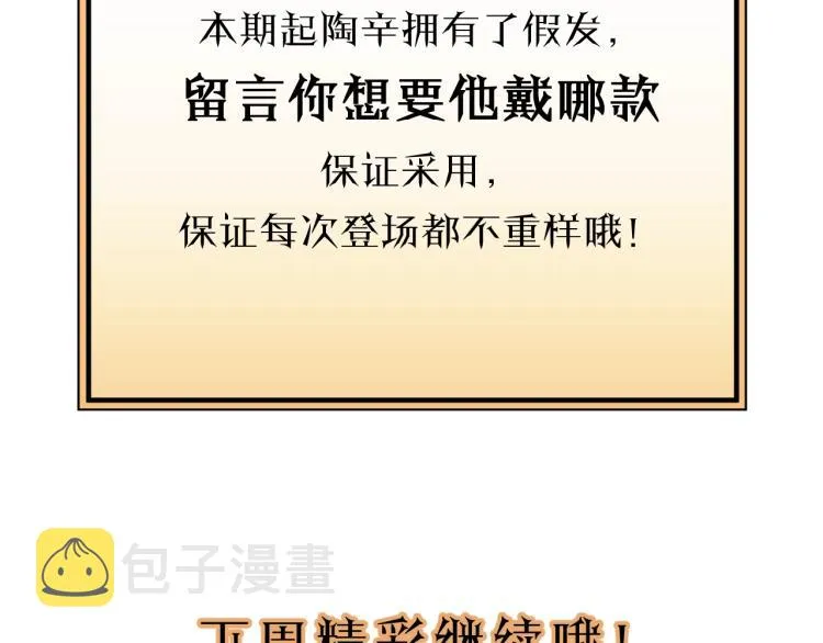 第17话 滴——好人卡 第95页