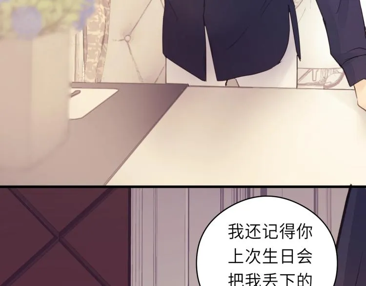 第18话 带他走 第6页
