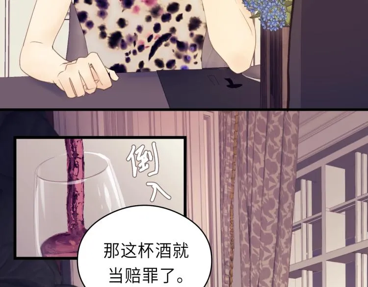 第18话 带他走 第8页