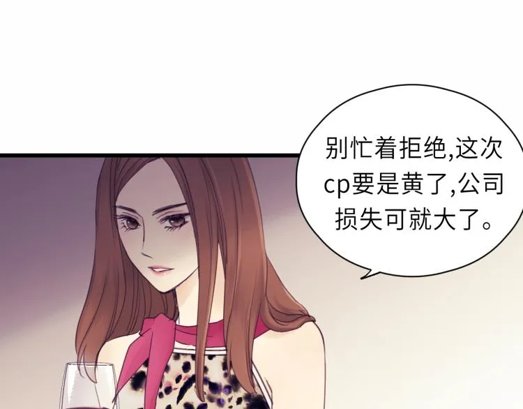 第18话 带他走 第18页
