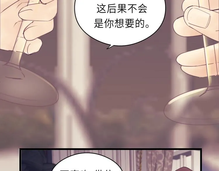 第18话 带他走 第22页