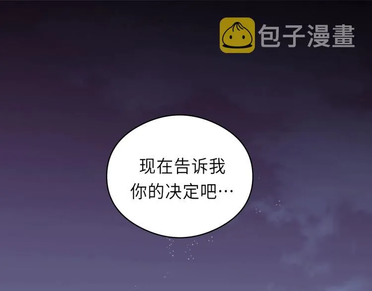 第18话 带他走 第25页