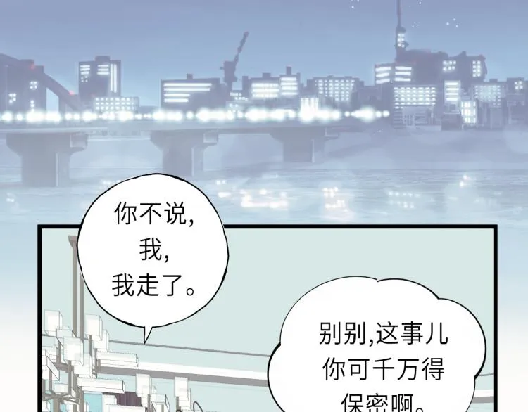 第18话 带他走 第27页