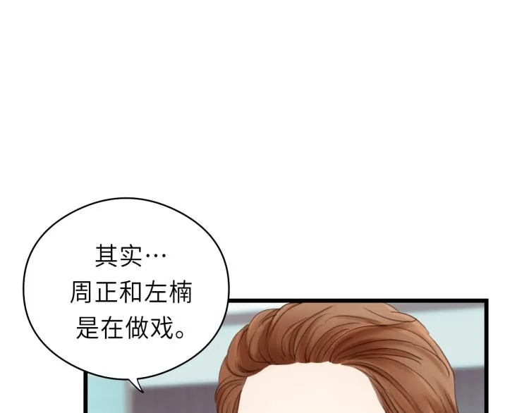 第18话 带他走 第29页