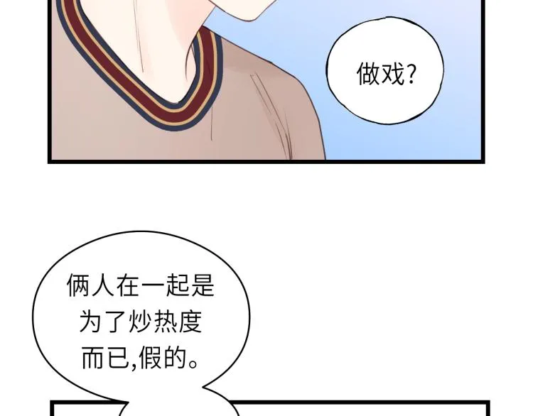 第18话 带他走 第33页