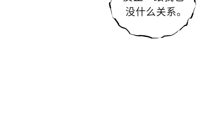第18话 带他走 第37页