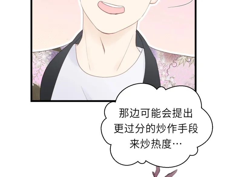 第18话 带他走 第39页