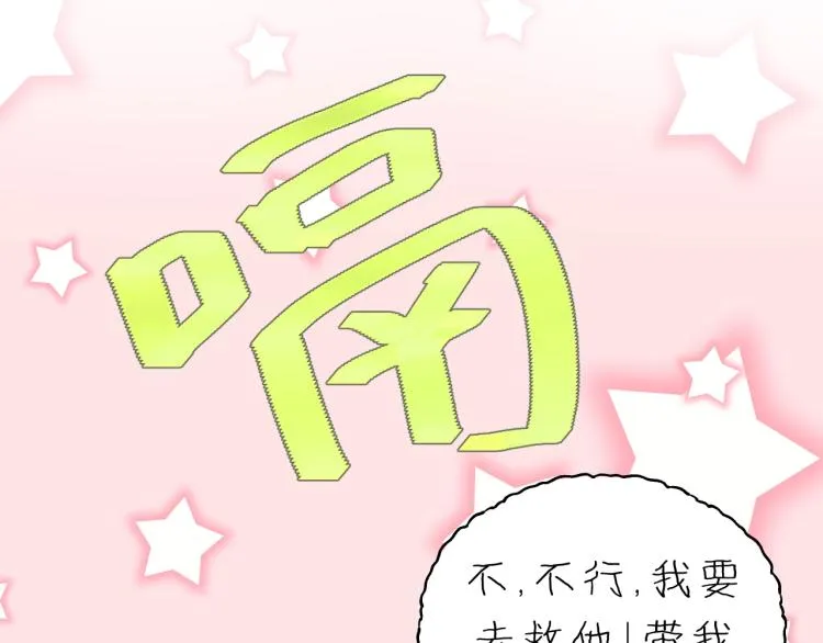 第18话 带他走 第41页