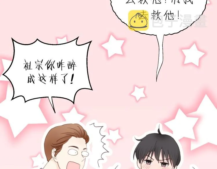 第18话 带他走 第42页