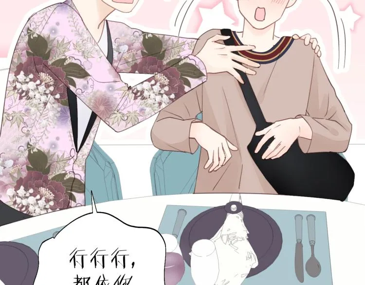第18话 带他走 第43页