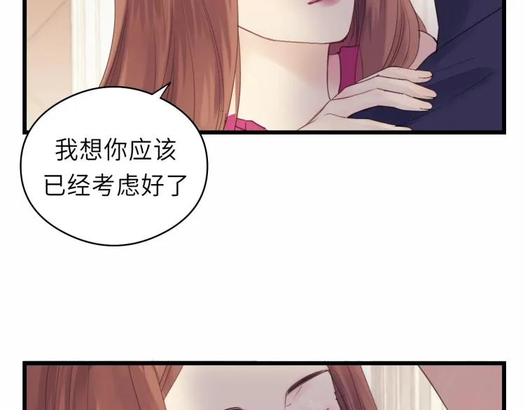 第18话 带他走 第48页