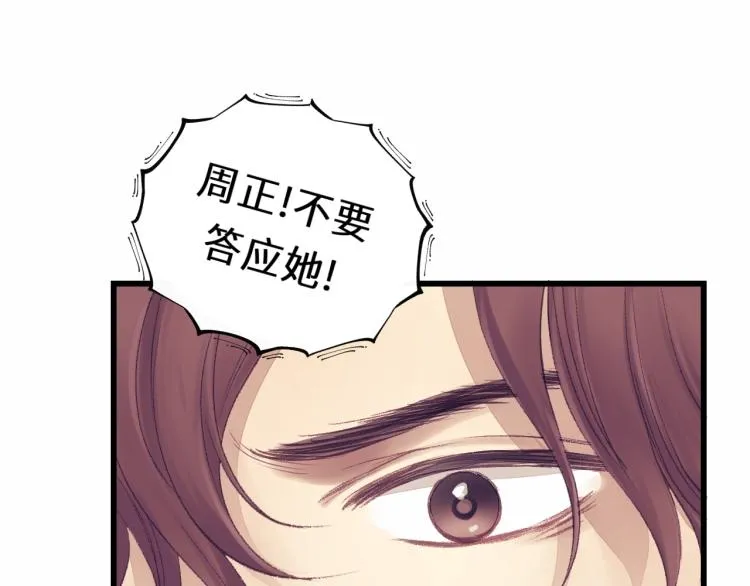 第18话 带他走 第52页