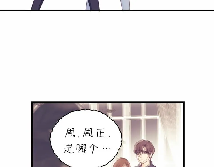第18话 带他走 第57页
