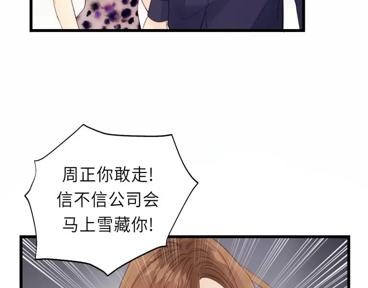 第18话 带他走 第62页