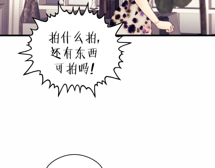第18话 带他走 第67页