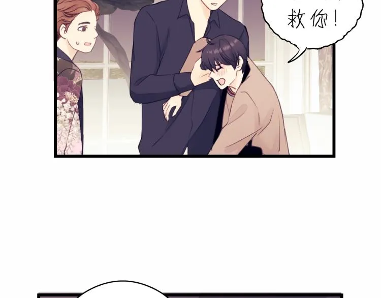 第18话 带他走 第70页