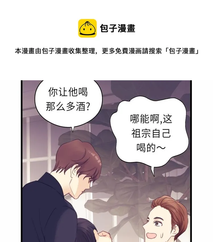 第18话 带他走 第71页