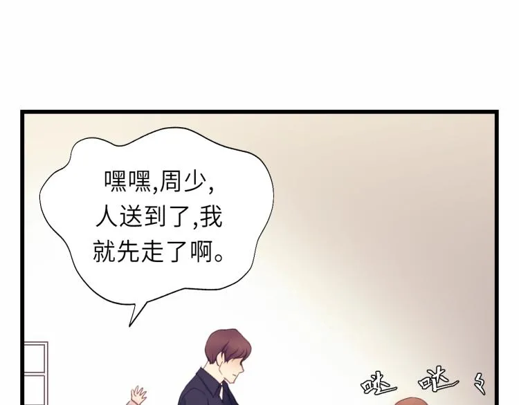 第18话 带他走 第73页