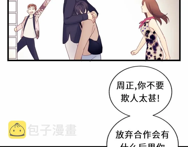 第18话 带他走 第74页