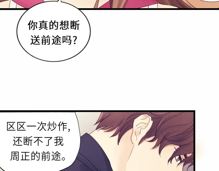 第18话 带他走 第76页