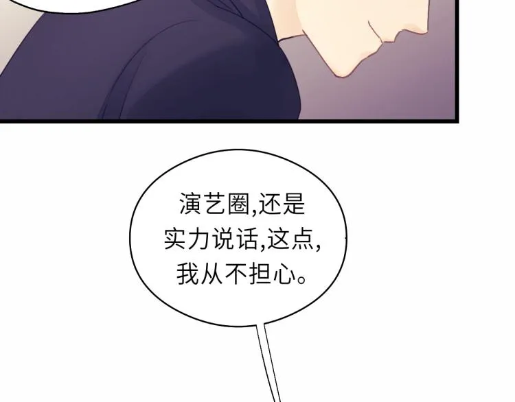 第18话 带他走 第77页