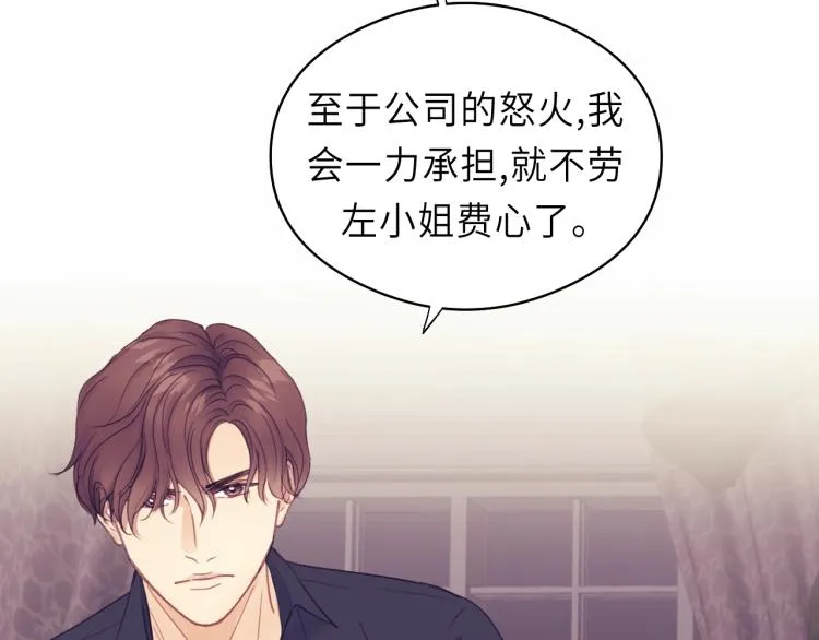 第18话 带他走 第78页