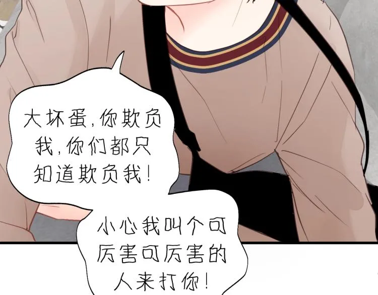 第18话 带他走 第90页