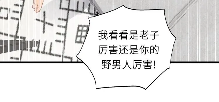 第18话 带他走 第94页