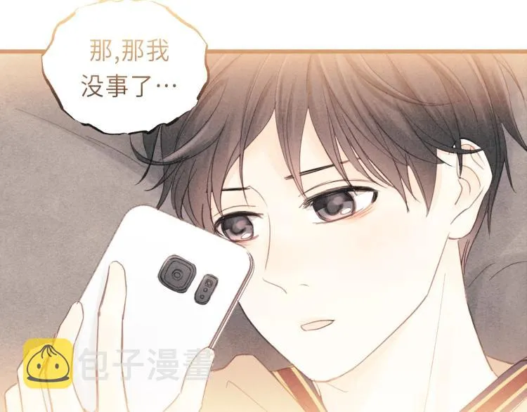 第18话 带他走 第96页